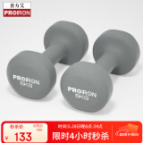 PROIRON普力艾 哑铃男女士家用浸塑纯铁环保无味健身哑铃套装亚铃5kg*2