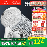 九牧（JOMOO）花洒喷头全套家用增压洗澡淋浴莲蓬头热水器手持淋雨花洒软管套装 S148013+软管（1.5米）+墙座