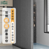 美居客 隐形折叠浴帘免打孔防水防霉浴室卫生间隔断洗澡淋浴150*200cm