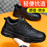 老管家劳保鞋男夏季透气防水耐磨防砸防刺穿舒适工地功能绝缘电工工作鞋 01【升级加宽包头】舒适耐磨 42 (260mm)