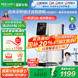安吉尔【官方直营】净水器家用直饮水机 净热一体机 RO反渗透4档温控 台式免安装净饮机 T1 【国家补贴20%】1台抵3台*净饮机