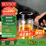 富光拾喜双层玻璃杯男女办公杯耐热防烫带手柄带滤网大容量杯子520ml黑色