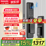 飞利浦（PHILIPS）智能门锁3D人脸识别指纹锁家用防盗门密码锁智能猫眼大屏Alpha301 Alpha301FVP-曜石黑