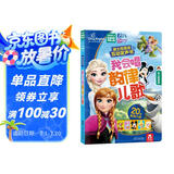 迪士尼英语互动发声书：我会唱韵律儿歌 3-6岁幼儿启蒙 乐乐趣童书