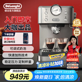 德龙（Delonghi）咖啡机 意式半自动家用15Bar泵压专业压力计 美式咖啡 快速加热技术 可调式奶泡 金属机身EM450.M 银色 小巧机身 稳定压力 定制杯量 自动关机