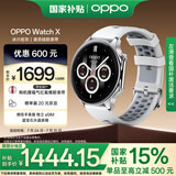 OPPO Watch X 冰川岩灰【国家补贴15%】全智能手表 运动健康手表 男女eSIM电话手表 送礼 oppo手表