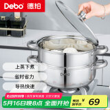 Debo德铂莱纳304不锈钢汤锅双层蒸锅煲汤炖煮熬粥汤奶锅26cm