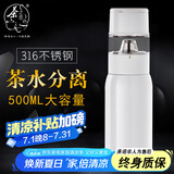 茶之恋茶之恋新款茶水分离保温杯316男女士大容量泡茶杯便携水杯 珠光白款