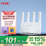 H3C 新华三 NX15 路由器千兆无线WiFi6 高速路由AX1500穿墙家用5G双频Mesh立式造型电竞游戏加速