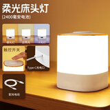 金幻 充电小夜灯卧室触摸拍拍睡眠照明灯婴儿喂奶护眼台灯遥控床头灯 【充插款】2400短续航-普通款