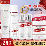 欧莱雅（L'OREAL）套装抗皱紧致护肤礼盒化妆品水乳补水保湿淡纹送妈妈送女友礼物 复颜8件套礼盒