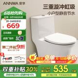 安华卫浴抽水落地普通家用马桶虹吸式静音大冲力防臭坐便器大口径座便 小户型 | 漩冲虹吸 | NL322 400坑距（适用385mm及以上）