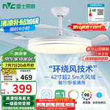 雷士（NVC）LED照明风扇灯吊扇灯餐厅卧室全光谱护眼1级能效【国家补贴】灯具