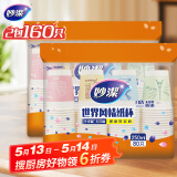 妙洁 一次性纸杯子茶水加厚食品级商务杯 250ml*2包组合160只装