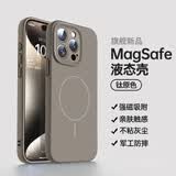 奶小鸭（NEYAA）适用苹果15promax手机壳iphone15promax保护套全包超薄Magsafe磁吸液态硅胶防摔简约男女款 钛原色