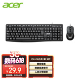 宏碁（acer）键鼠套装 有线键盘鼠标 商务办公键鼠套 防泼洒 全尺寸 USB笔记本台式机通用 OAK-030