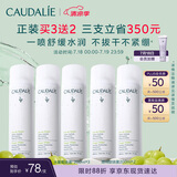 欧缇丽保湿舒缓大葡萄喷雾200ML*3 爽肤水温和敏感肌 生日礼物