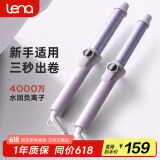 lena 卷发棒32mm大卷 负离子电卷棒 卷发神器 韩式大波浪卷刘海烫发美发器 生日礼物送女友LN-922S 【护发护色】32mm日常大卷