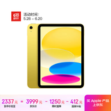 Apple/苹果 iPad(第 10 代)10.9英寸平板 2023年(64GB eSIM版/学习办公娱乐/MUU13CH/A)黄色 蜂窝网络