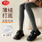 浪莎儿童裤子女童打底裤春秋纯色薄绒少女连裤袜宝宝学生百搭舞蹈袜子