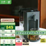 北鼎（Buydeem） 即热饮水机 家用速热式水机 桌面台式茶水机 办公室小型迷你智能饮水器 冲泡奶神器 4.5L水箱 【水墨灰】S902|5档出水量|3L 即热型