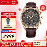 西铁城（CITIZEN）手表 男表光动能电波手表 商务休闲腕表日期显示情人节礼物 23年新品AT8263-10H