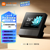 小米智能家庭面板触屏按键双控小爱语音声控自带蓝牙网关智能联动 小米智能家庭面板（灰）