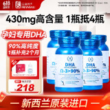 法澜秀dha孕妇专用  孕早中晚期备孕哺乳期营养品DHA鱼油  新西兰进口 孕期dha  5瓶超值装