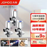 九牧（JOMOO）角阀精铜加厚陶瓷阀芯八字阀三角阀冷热水两用角阀套装 【2冷1热角阀】