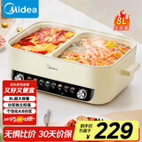 美的（Midea）电火锅 火锅专用锅四六鸳鸯锅电锅一体多功能锅家用电煮锅火锅锅分区控温HGC402818 8L