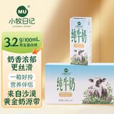 小牧日记内蒙古沙漠纯牛奶3.2g蛋白质一箱200ml*10盒全脂营养早餐伴侣