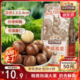 三只松鼠奶油味夏威夷果 坚果炒货干果孕妇休闲零食小吃160g/袋