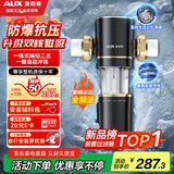 奥克斯（AUX）净水机前置过滤器磁吸全自动反冲洗防爆 全屋适用8.5T大通量自来水厨房40微米双网精滤 Q9Pro