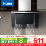 海尔（Haier）抽油烟机 侧吸式小尺寸 18.5立方米大吸力 自动清洗  家用小户型老式厨房吸油烟机抽烟机C6J