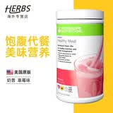 HERBALIFE康宝莱奶昔蛋白营养粉代餐粉套餐蛋白粉普莱乐茶饮等组合美国原版 草莓味 750g*1桶