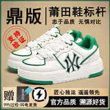 格尔卡森男鞋百搭板鞋2026新款夏季潮牌韩版厚底增高网面透气情侣小白鞋 白绿（莆田高品质）闪电发货 42