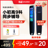 有道词典笔X5 点读笔英语学习翻译神器 电子词典翻译笔扫描笔扫读笔便携式学习机