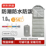 京东京造 露营睡袋 户外信封式带帽睡袋 防潮柔软恒温透气 岩石灰1.0kg