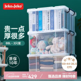 JEKO&JEKO特耐斯直角收纳箱透明玩具衣服储物箱整理箱搬家打包箱88L 3只装