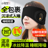 兴福堂 睡眠遮光睡觉眼罩耳罩一体隔音睡觉男女午休旅行专用耳罩卜勒耳