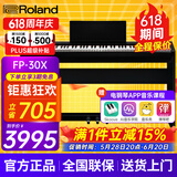 罗兰（Roland）电钢琴FP30X重锤便携式电子钢琴成人儿童初学者入门智能考级钢琴 FP30X黑色+原装木架+三踏板