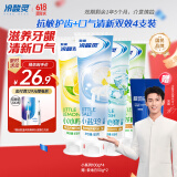 冷酸灵抗敏感小系列牙膏4支装(共400克) 清新口气 新老包装随机发货