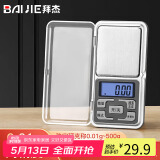 拜杰珠宝秤克称0.01g电子秤便携电子秤食物称厨房秤小台秤迷你秤BC-06