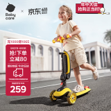 babycare儿童滑板车1-3-6岁滑滑车男女童可坐可骑滑溜溜车-洛克黄
