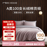 MIDO HOUSE铭都100支新疆长绒棉全棉床上四件套贡缎被套纯棉套件 1.5m床笠款