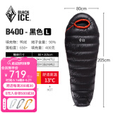 黑冰（BLACKICE）24新款【B系列鸭绒木乃伊式羽绒睡袋】户外露营单人羽绒睡袋 黑色 B400 L码（新标准）