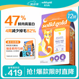 素力高（SolidGold）【美毛升级款】进口鲜肉高蛋白鳕鱼鱼油美毛猫粮12磅5.44/kg