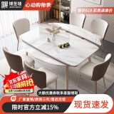 博圣瑞轻奢亮光岩板伸缩餐桌椅组合家用小户型现代简约客厅实木折叠饭桌 岩板伸缩餐桌+贝勒椅*6 130cm 80cm*75cm