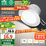 雷士（NVC）LED筒灯嵌入式三色可调筒射灯客厅天花灯走廊过道灯背景牛眼灯 铝材Ra90-砂银6W三色-孔75-85mm