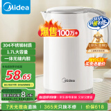 美的（Midea）电热水壶烧水壶煮水壶 食品304不锈钢 1500W快速加热 无缝内胆 防干烧 1.7升容量MK-SH17M301